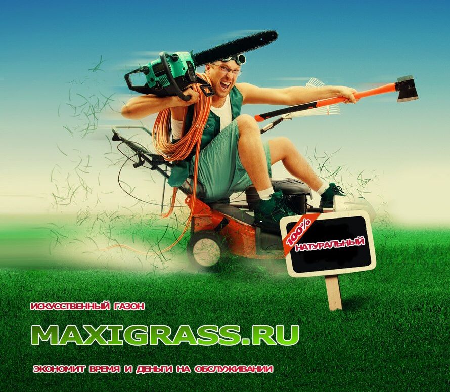 укладка искусственной травы