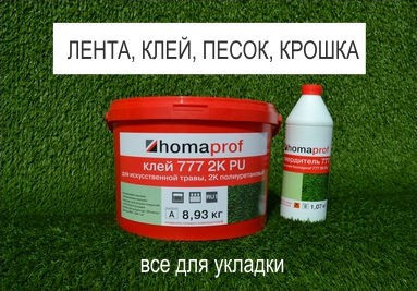 Все для монтажа и укладки